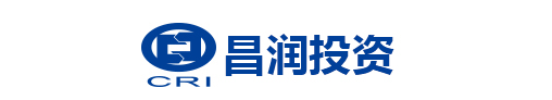 昌潤投資控股集團有限公司